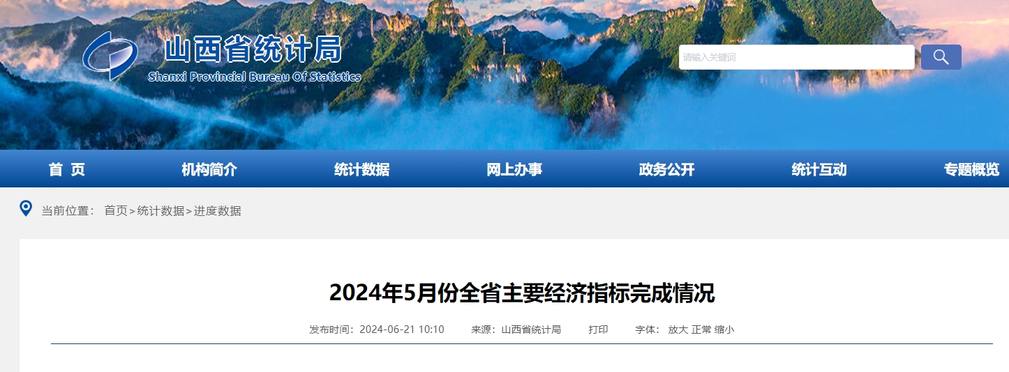 2024年5月份全省主要经济指标完成情况.png