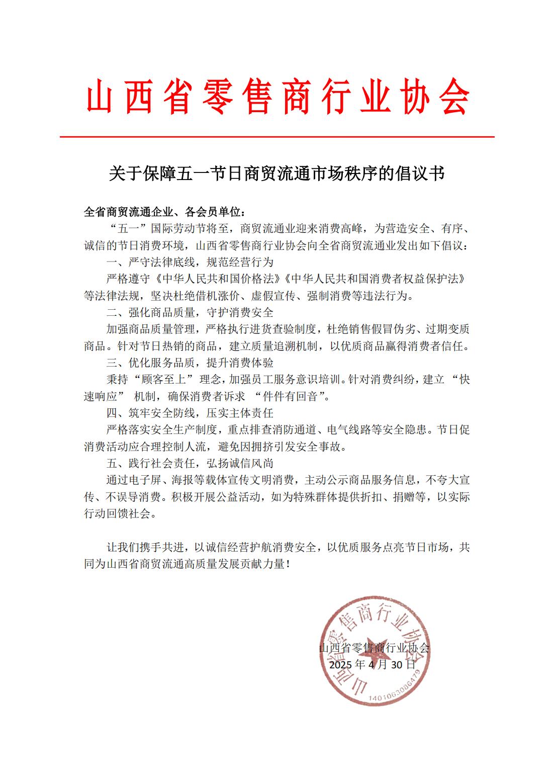 倡议书_00.jpg