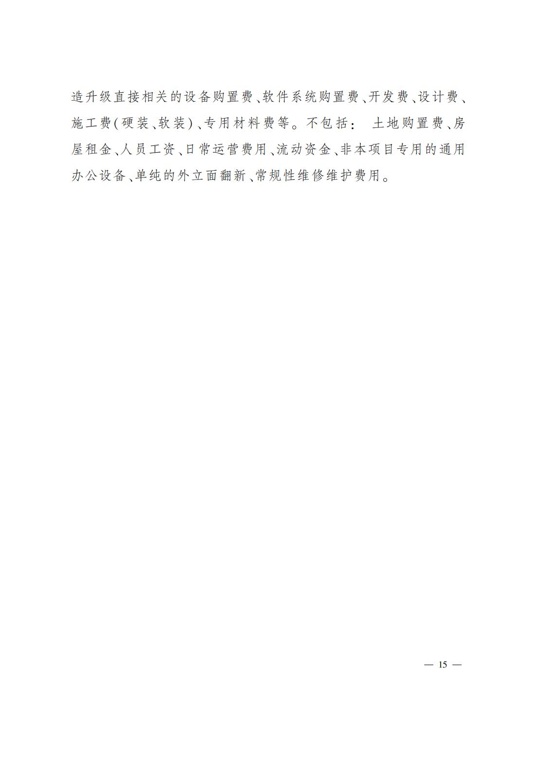 并商运发〔2025〕38号_15.jpg