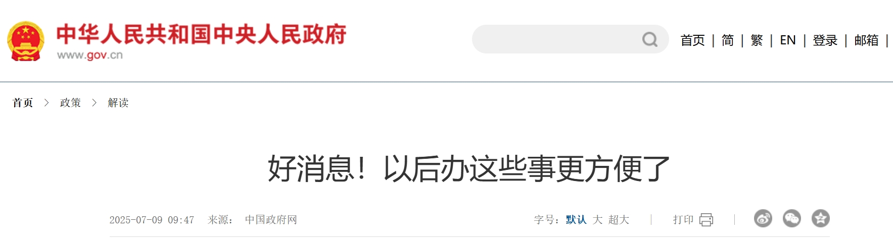 好消息！以后办这些事更方便了.png