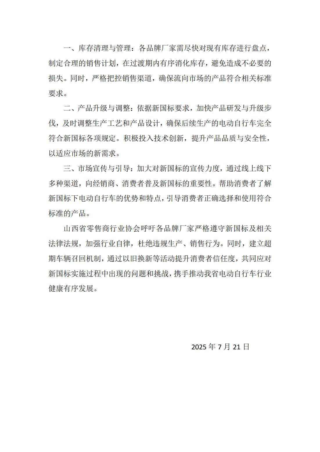电动自行车新国标9月实施，请务必注意两大核心变化_02.jpg