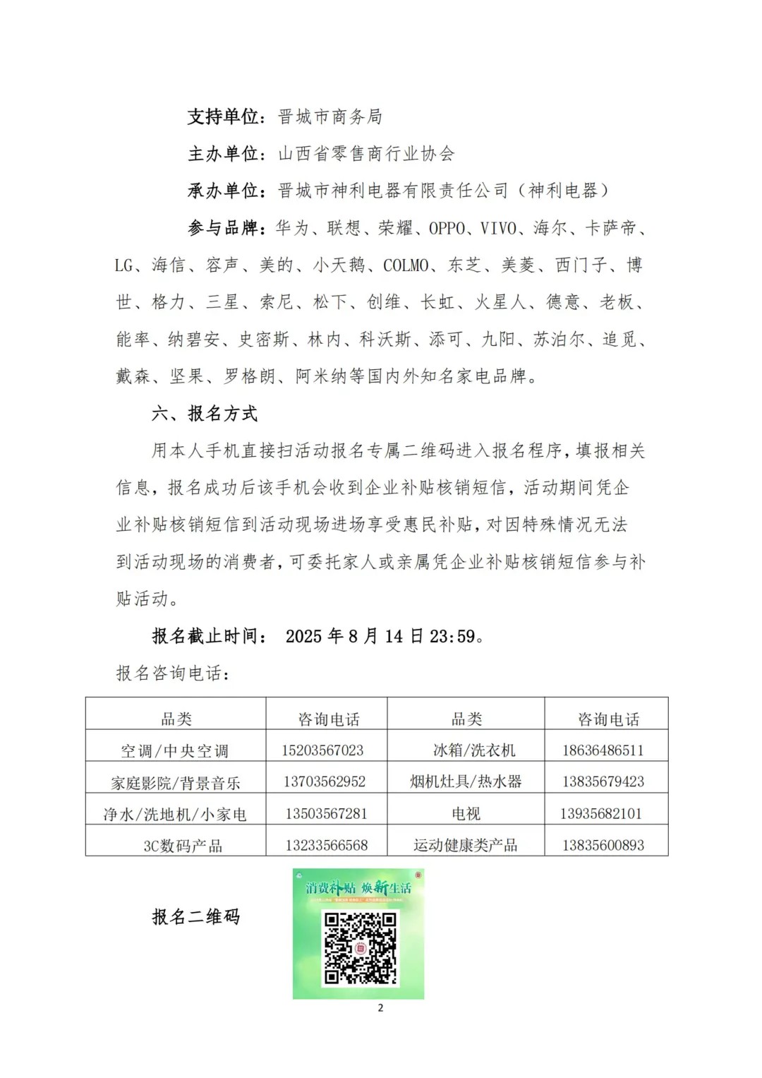 文件2.jpg