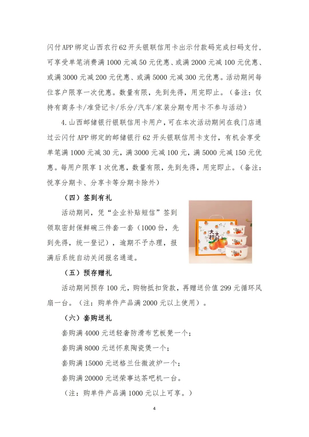 文件4.jpg