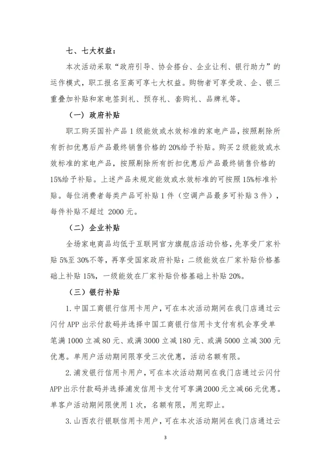 文件3.jpg