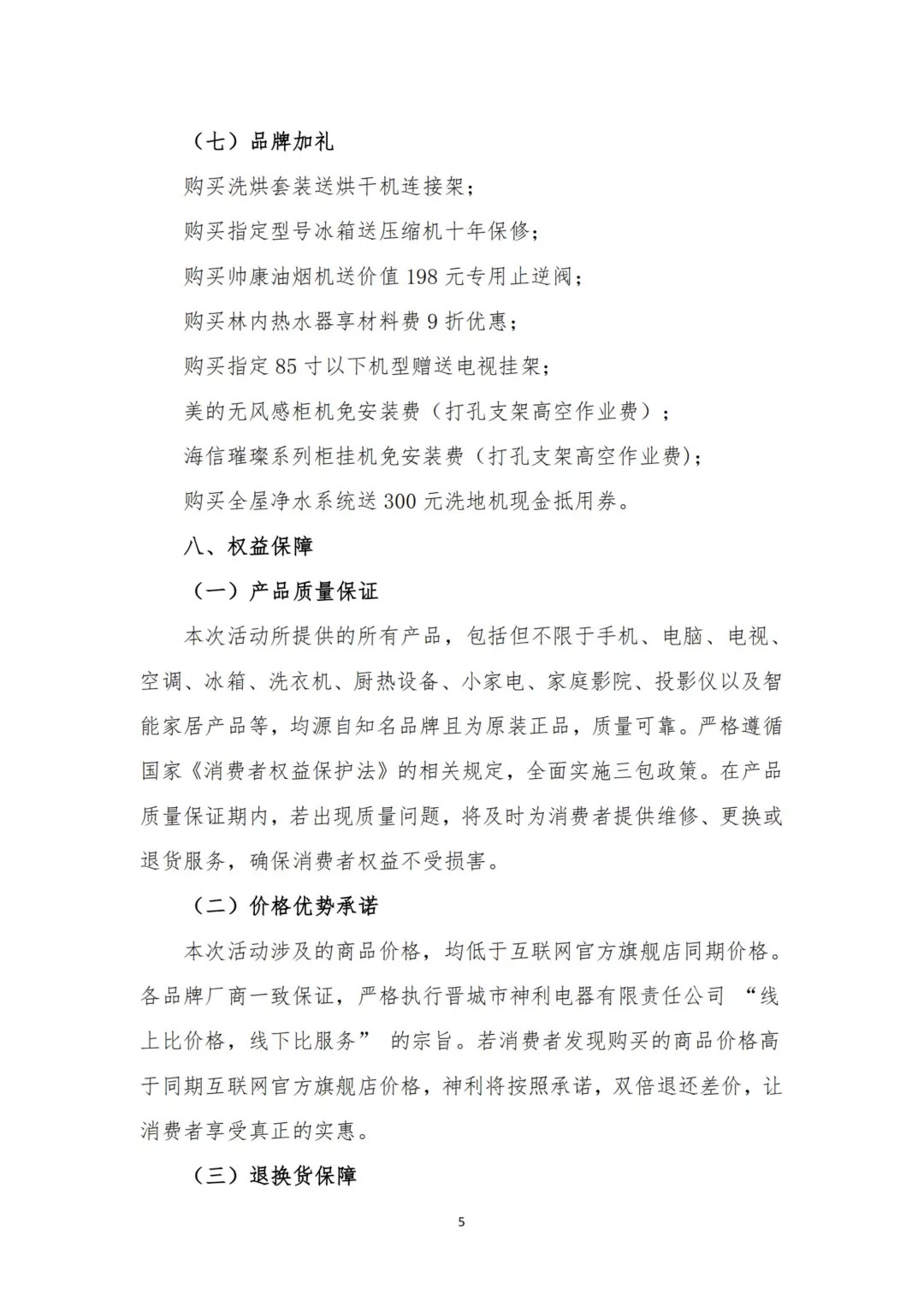 文件5.jpg