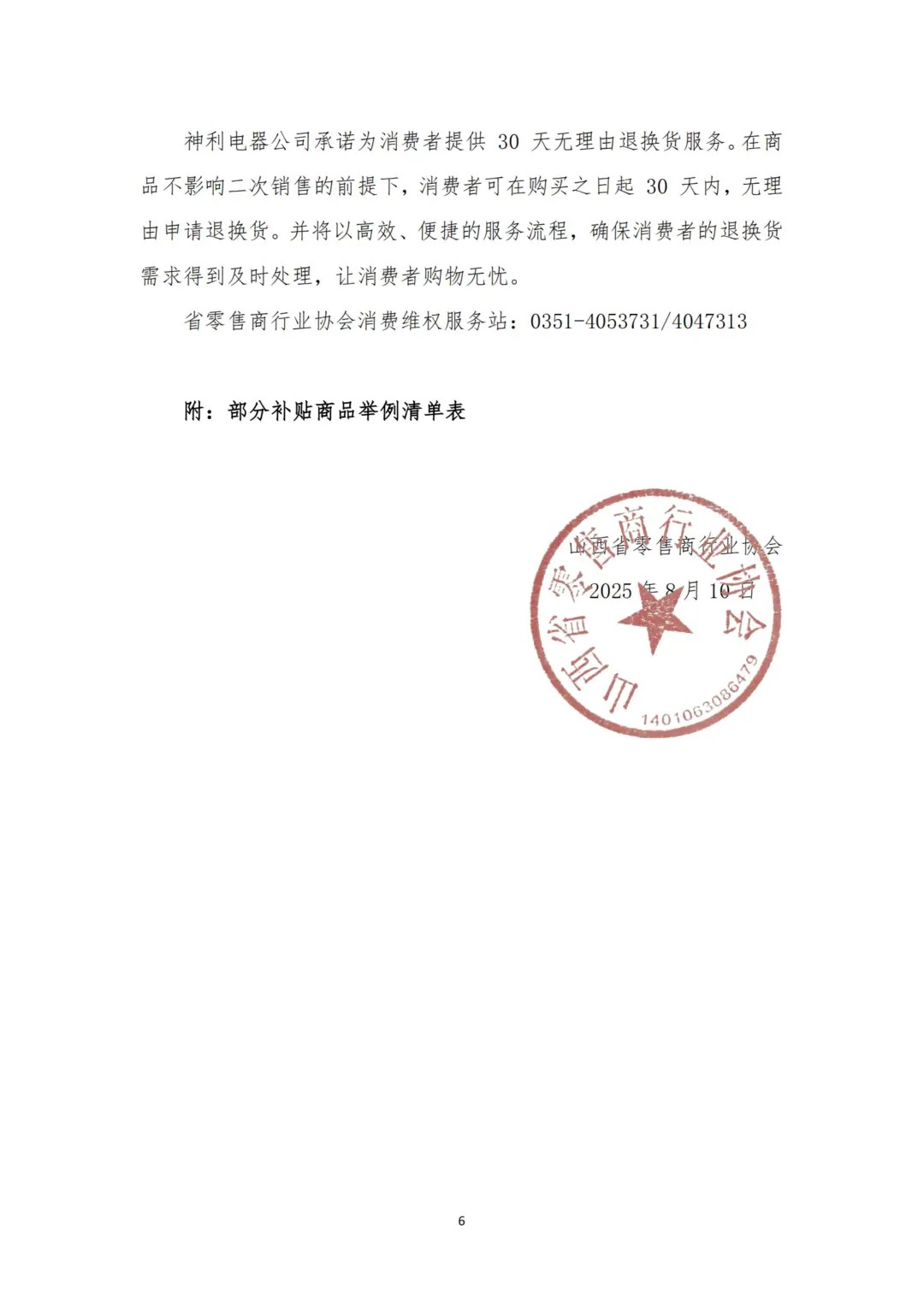 文件6.jpg
