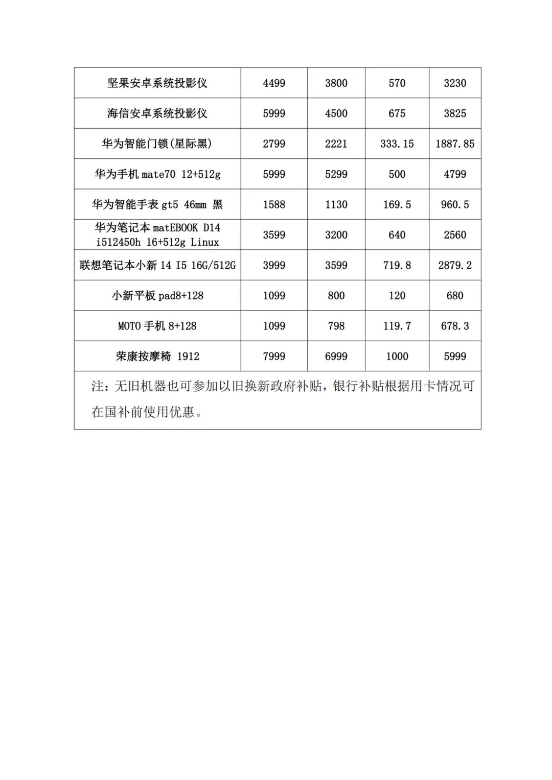 文件8.jpg
