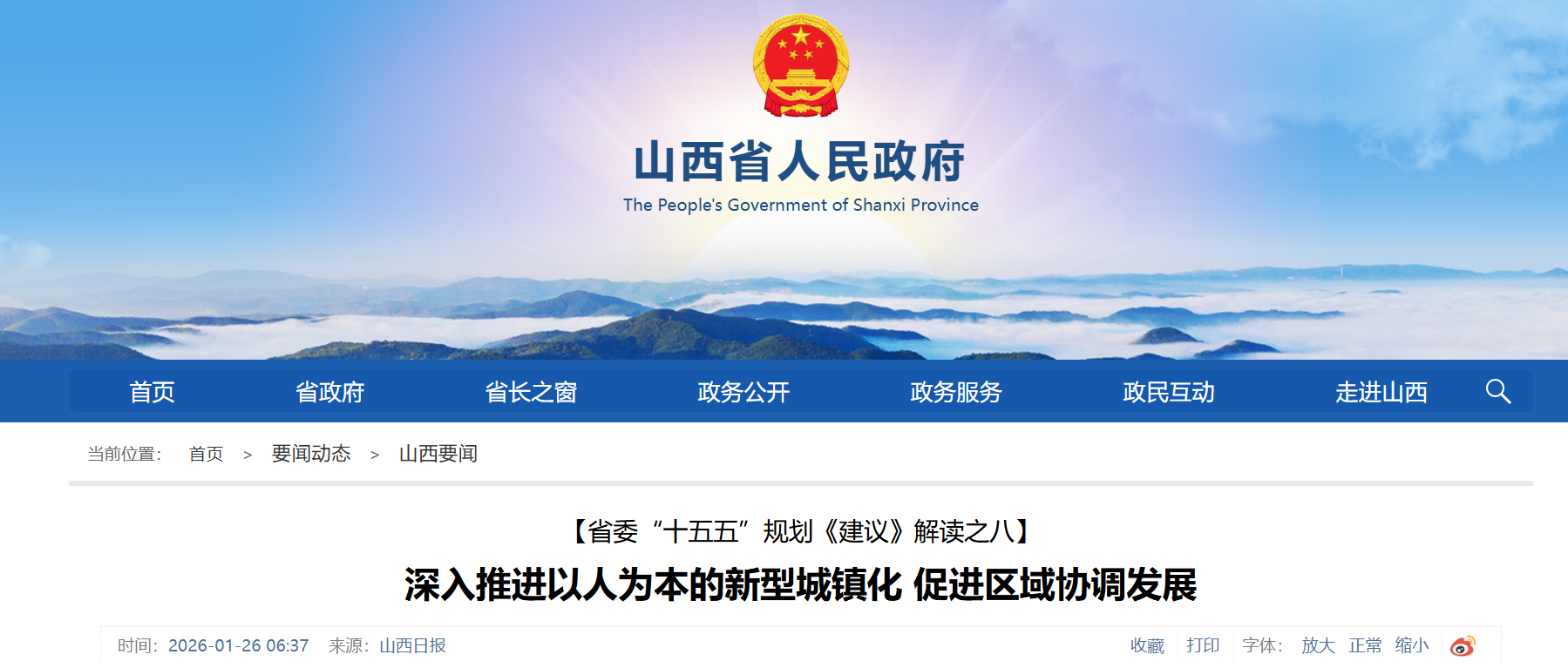 省委“十五五”规划《建议》解读之八.png 省委“十五五”规划《建议》解读之八.png