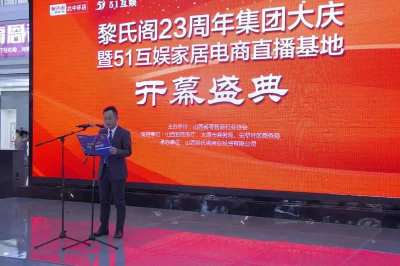 黎氏阁23周年集团大庆暨51互娱直播基地开幕盛典隆重举行！(图3)