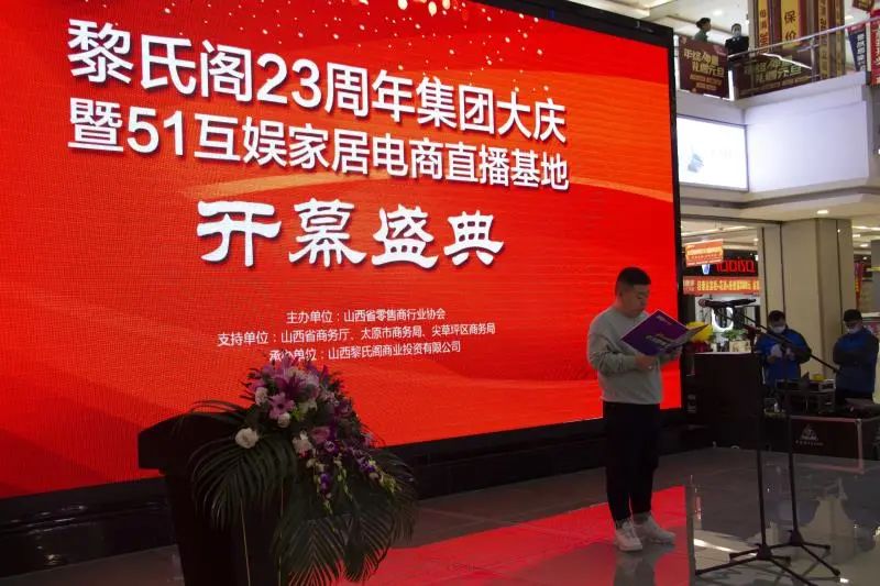 黎氏阁23周年集团大庆暨51互娱直播基地开幕盛典隆重举行！(图4)