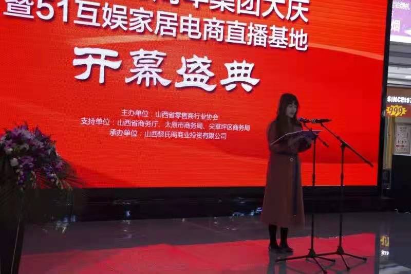 黎氏阁23周年集团大庆暨51互娱直播基地开幕盛典隆重举行！(图6)