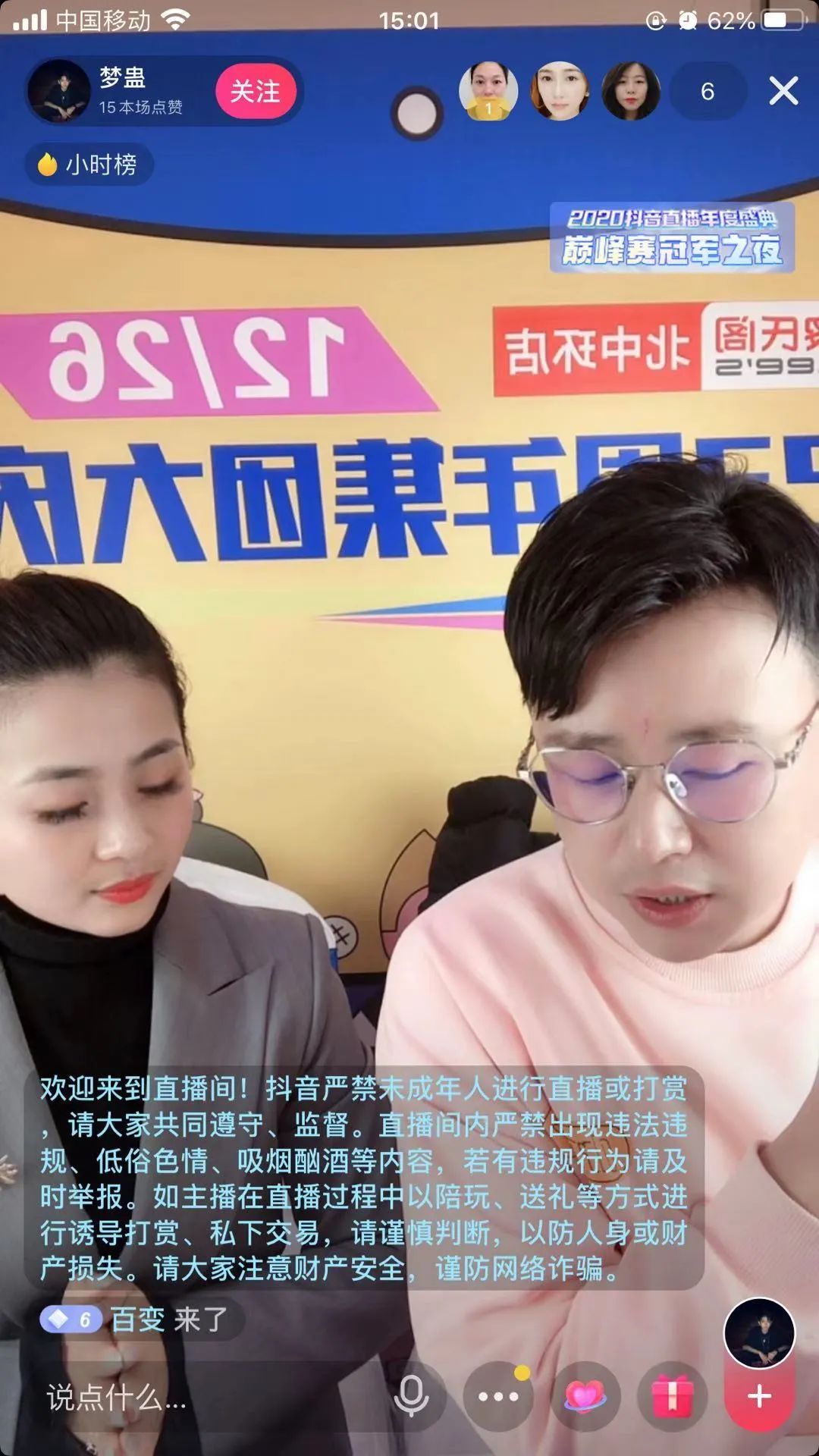 黎氏阁23周年集团大庆暨51互娱直播基地开幕盛典隆重举行！(图10)