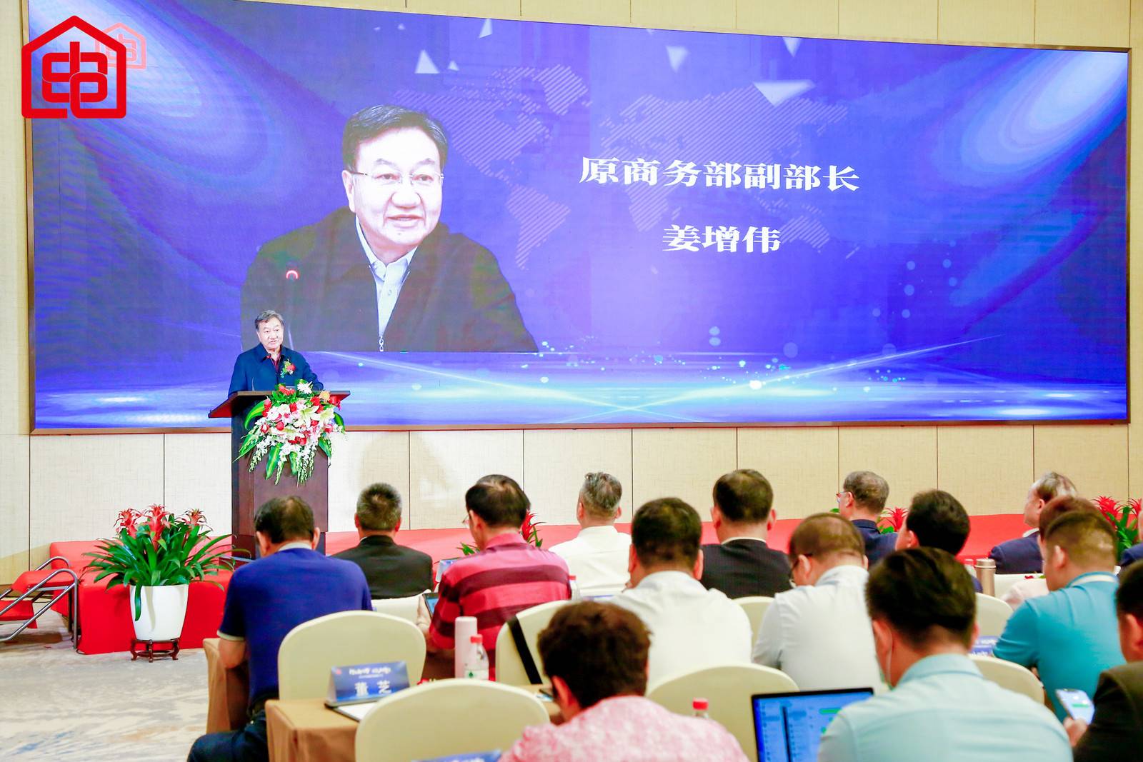 热烈祝贺我会会长王仂担任全国家电行业协会（商）会秘书长联席会第八届轮值主席!(图8)