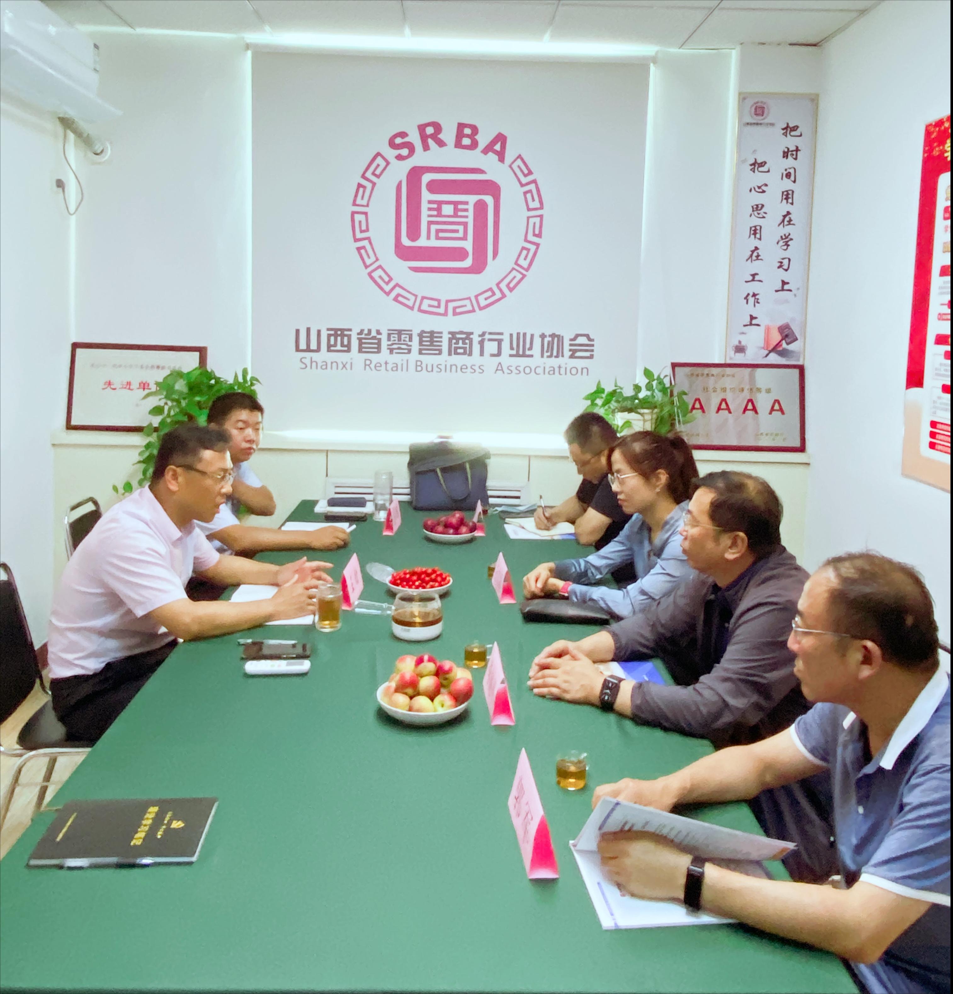 王仂会长与汾西县步行街商圈建设学习考察团举行工作会谈(图1)