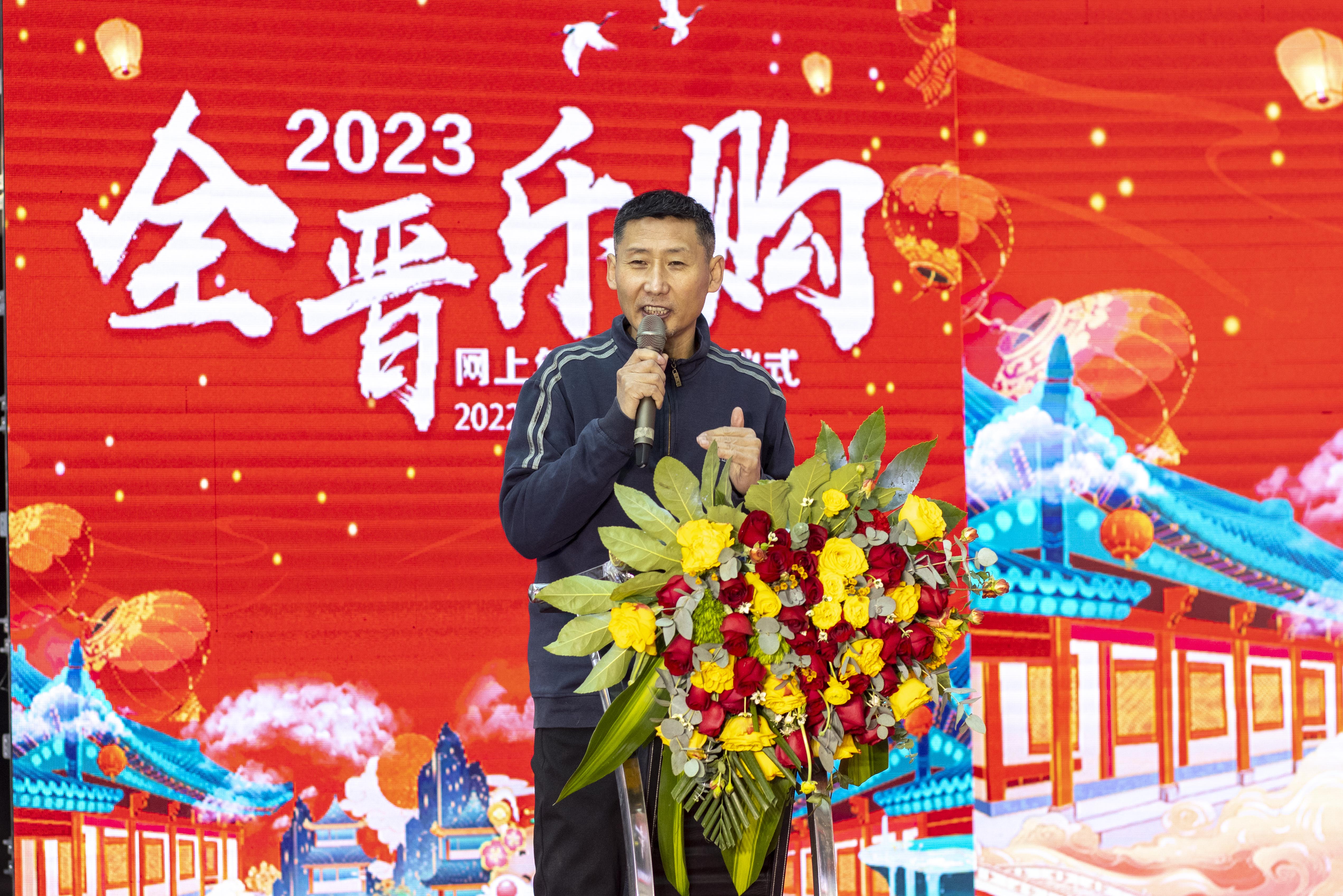 2023“全晋乐购”网上年货节在太原启动(图5)
