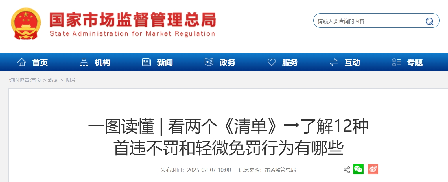 一图读懂看两个《清单》→了解12种.png