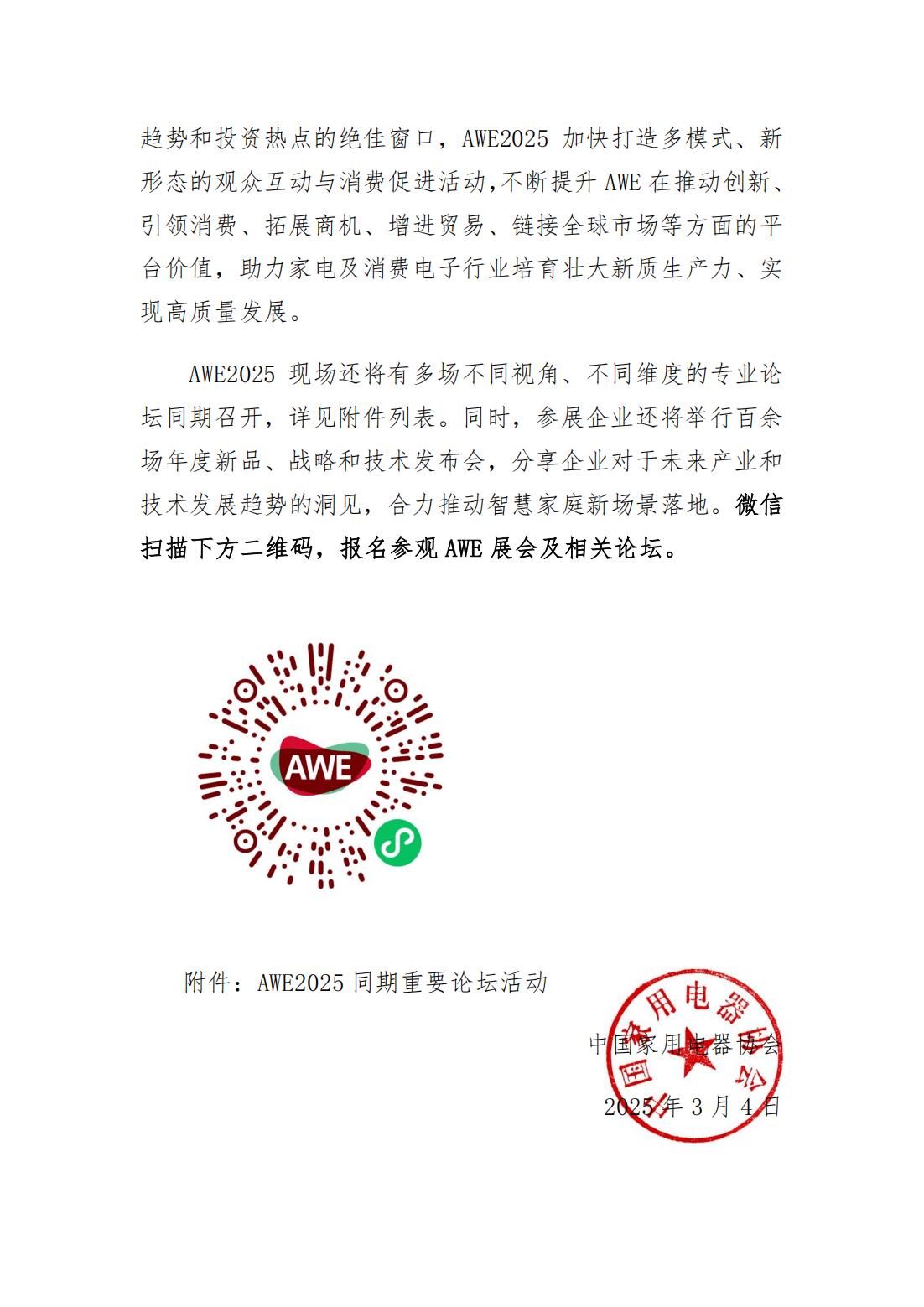 邀请参观函_01.jpg