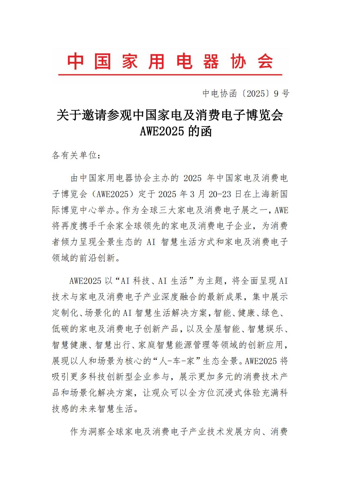 邀请参观函_00.jpg