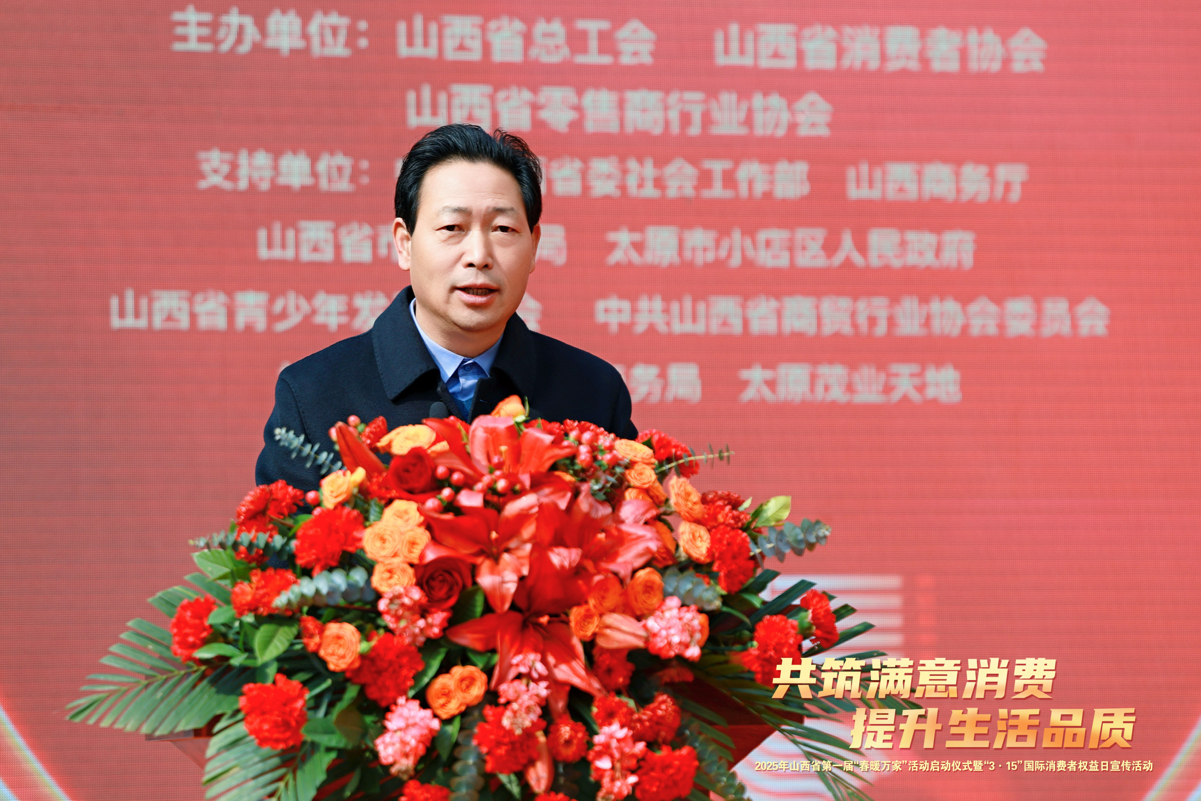 雷俊福 山西省消协秘书长.JPG