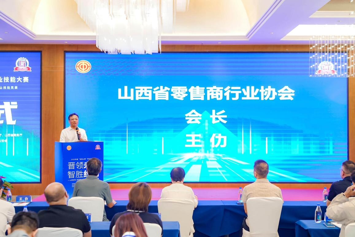 2-王仂 山西省零售商行业协会会长.png