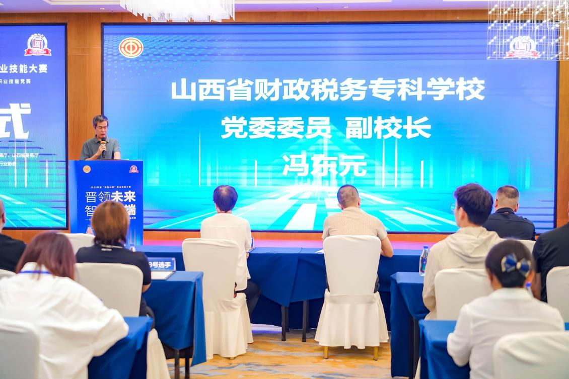 3-冯东元 山西省财税专科学校党委委员 副校长.png