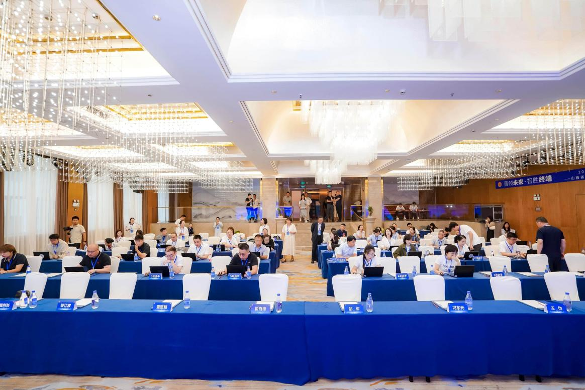1-会议现场.png