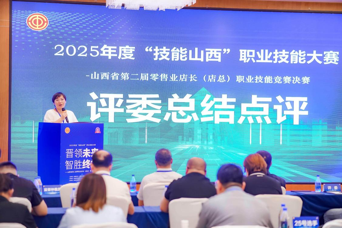 10-评委总结发言.png