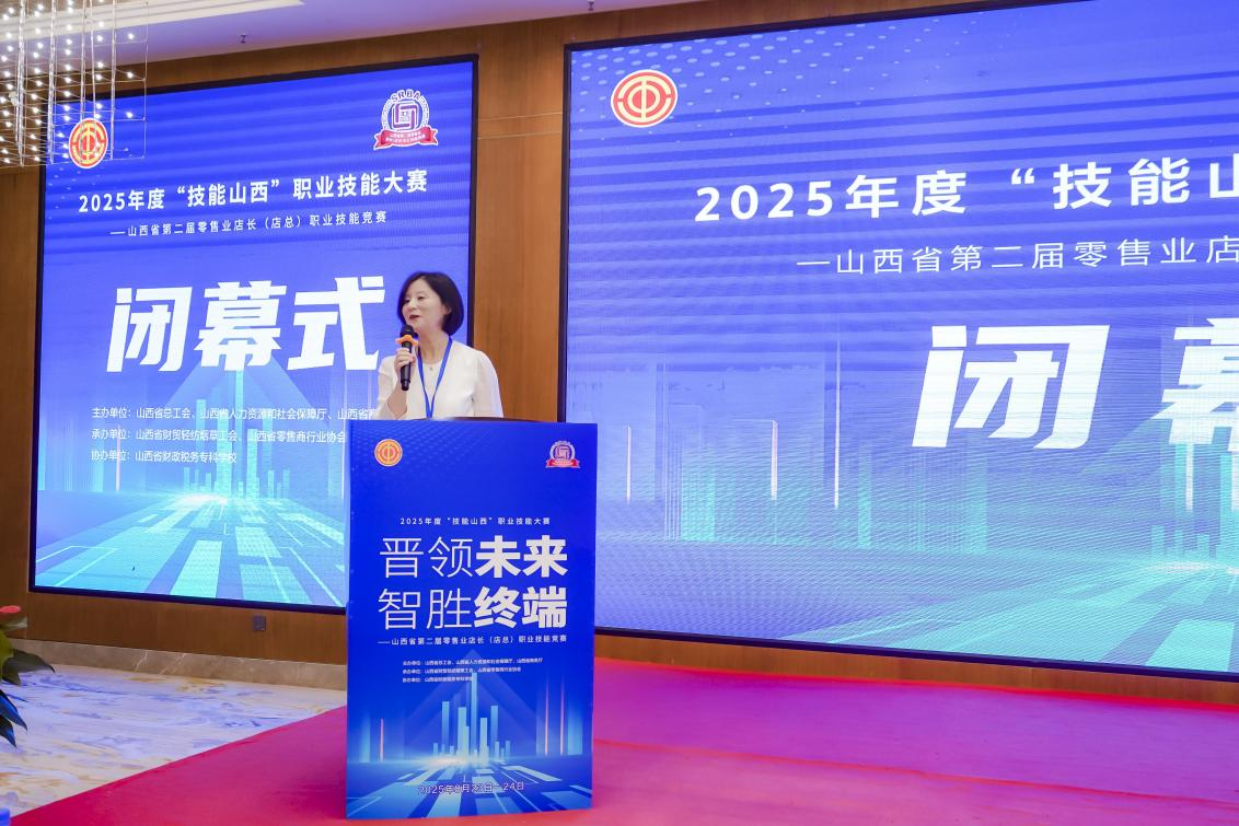 13-杨莉娟 山西省财税专科学校继续教育学院院长.png