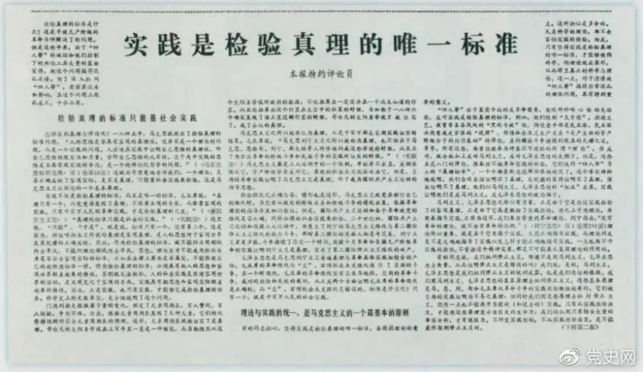 党史百年天天读 · 5月10日(图1)